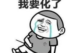 白云矿对付老赖：刘小姐被老赖拖欠货款