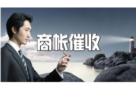 白云矿遇到恶意拖欠？专业追讨公司帮您解决烦恼